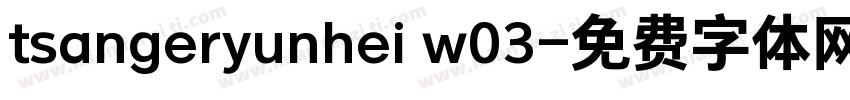 tsangeryunhei w03字体转换